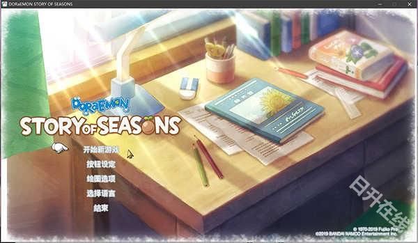 哆啦A梦牧场物语