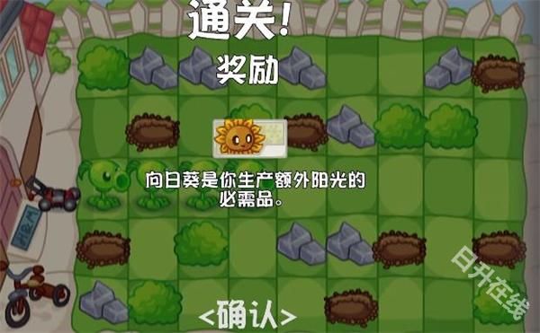 植物大战僵尸Dn版