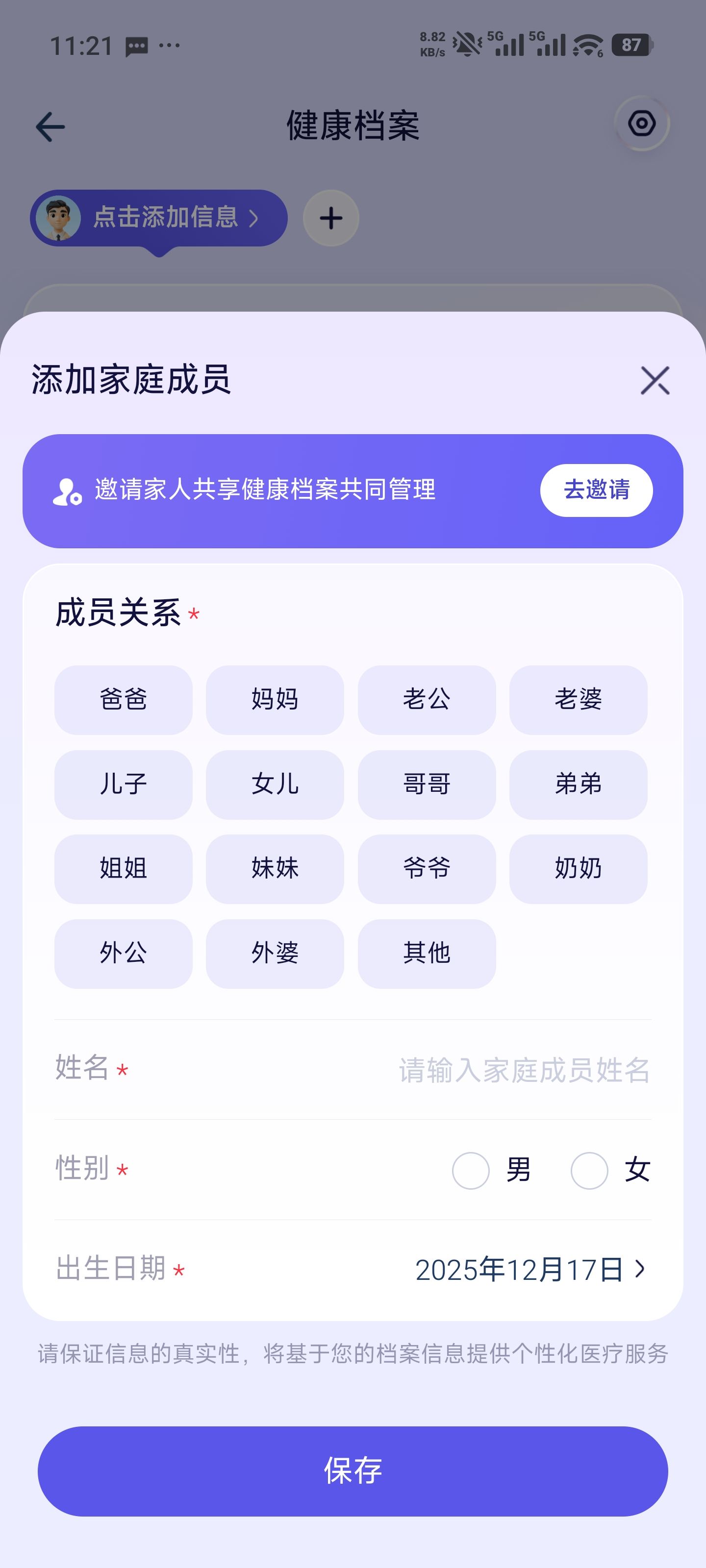 蚂蚁阿福AQ