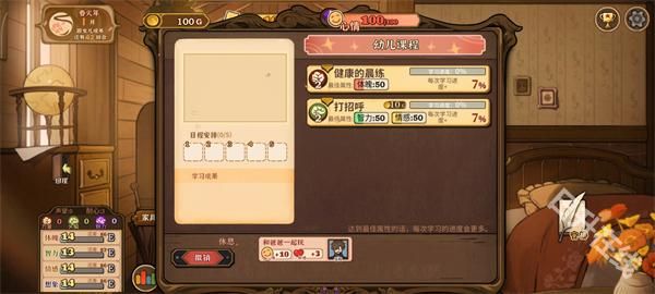 火山的女儿手机版