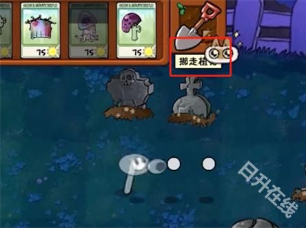 植物大战僵尸威化版