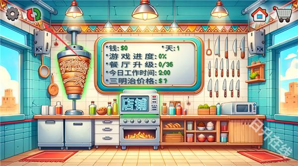 沙威玛传奇官方正版