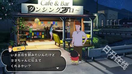 蜡笔小新我与博士的暑假官方正版