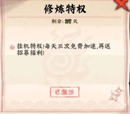 火影忍者木叶高手官方正版