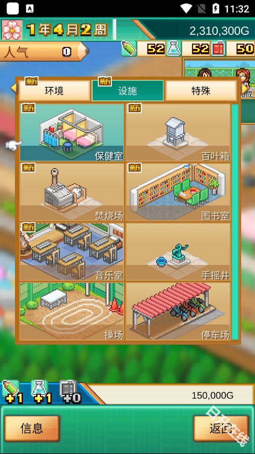 口袋学院物语3中文版