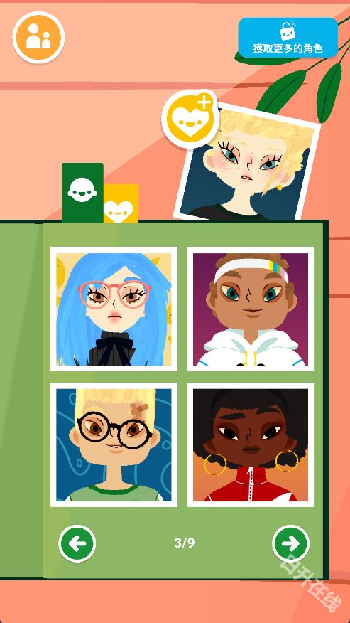 托卡美发沙龙4可化妆中文版