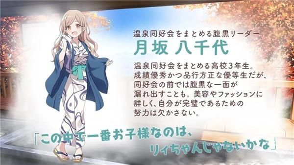 魔女的泡汤生活