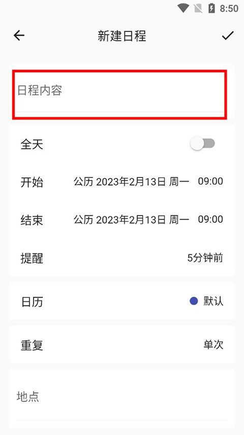 优效日历安卓版
