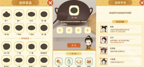 某某朝的女子乐坊