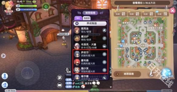 仙境传说新启航