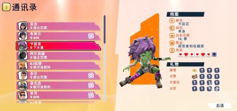 油管主播的生活2