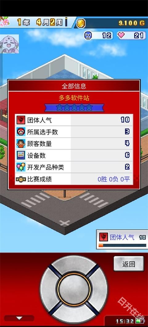 摔跤擂台物语中文版