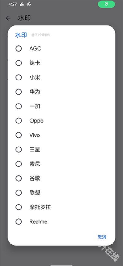 谷歌相机全机型通用版