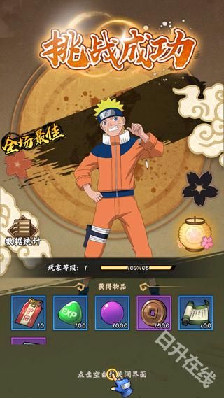 火影忍者木叶高手官方正版