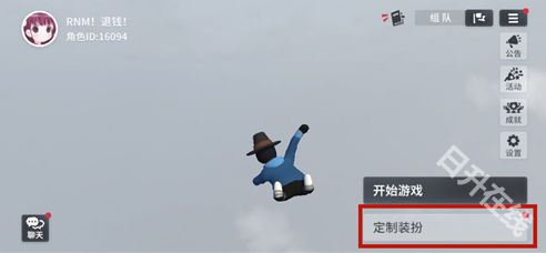 人类一败涂地官方正版