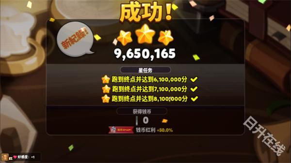 跑跑姜饼人烤箱大逃亡官方版