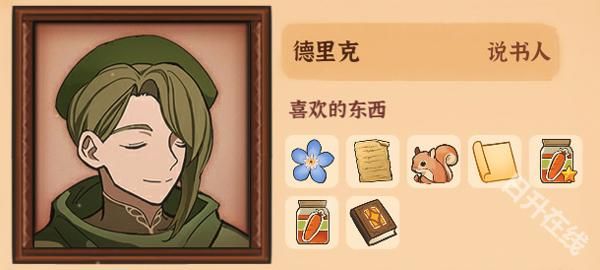 火山的女儿手机版