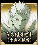 火影忍者究极忍者风暴