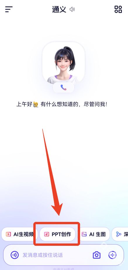 通义千问官方正版