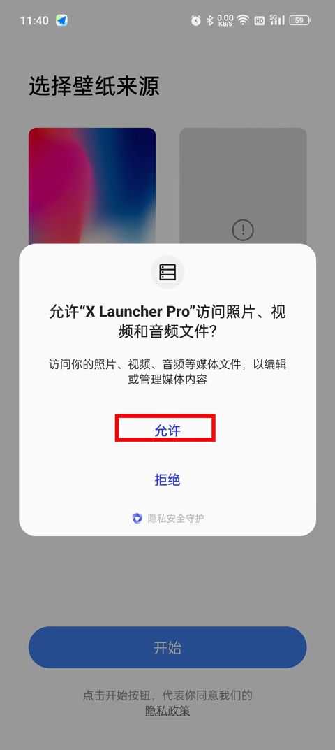 XLauncherPro