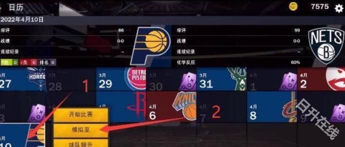 nba2k22安卓版