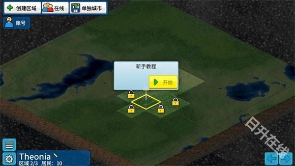 西奥小镇中文版