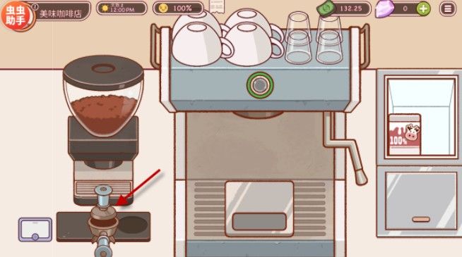 可口的咖啡美味的咖啡汉化版