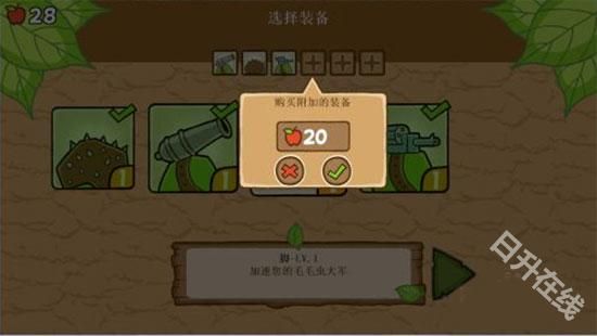 激战毛毛虫军团