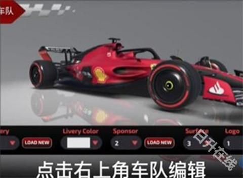 F1方程式赛车模拟器