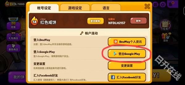 跑跑姜饼人烤箱大逃亡官方版