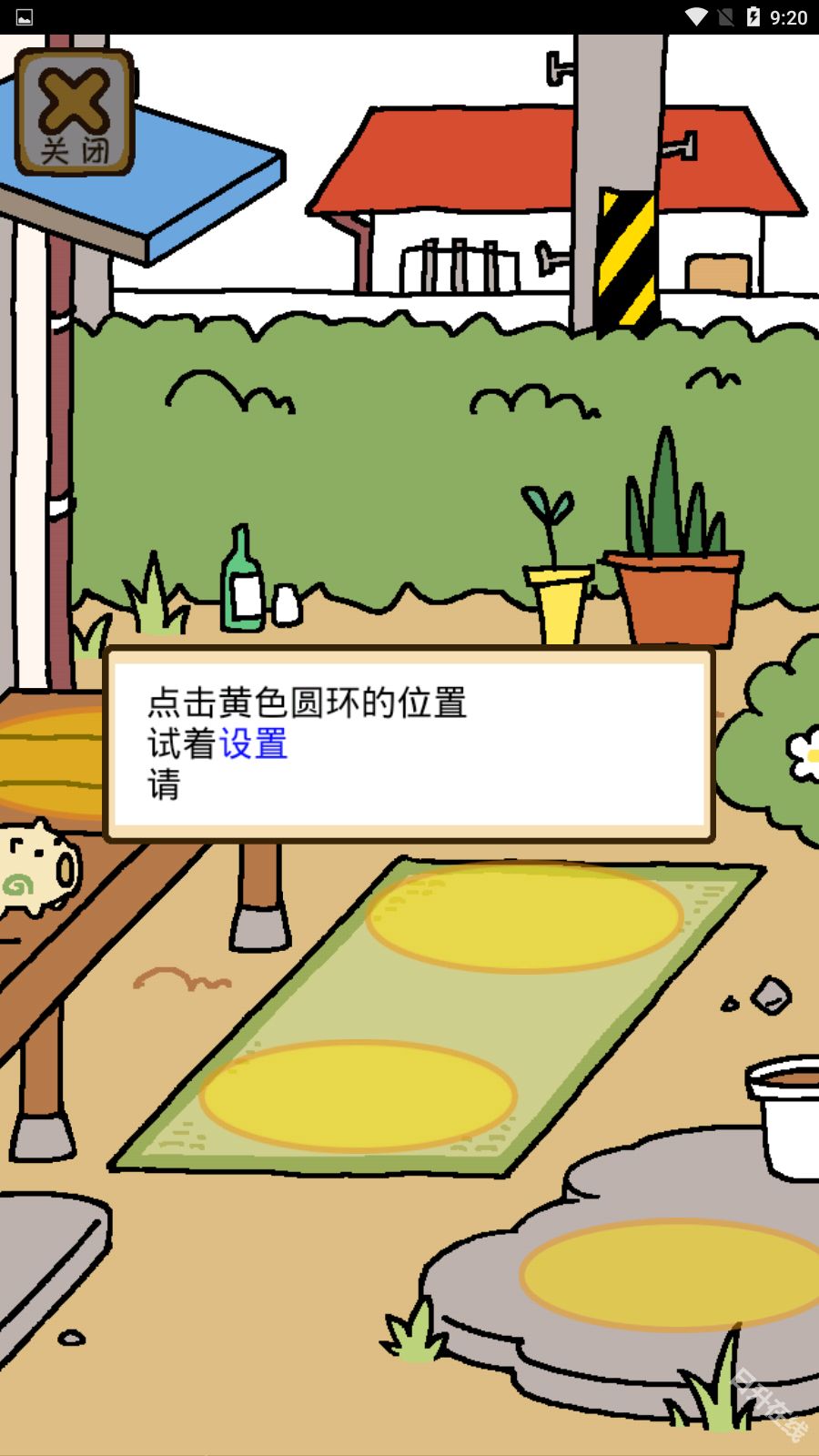 猫咪后院2汉化版