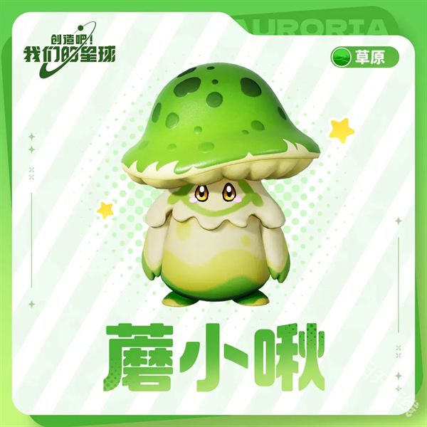 创造吧我们的星球官方正版