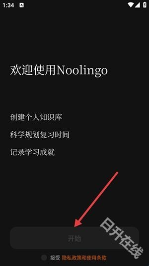 noolingo笔记
