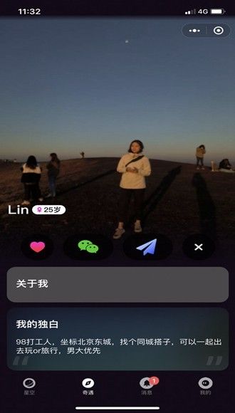 搭子星球怎么用?-2