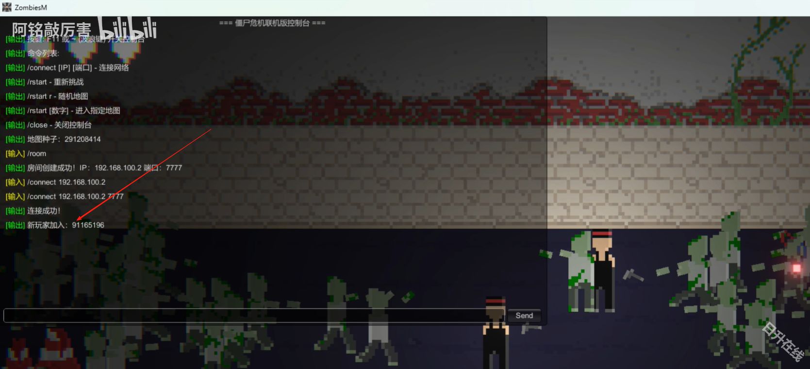 僵尸危机联机版