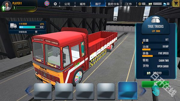 印度卡车模拟器
