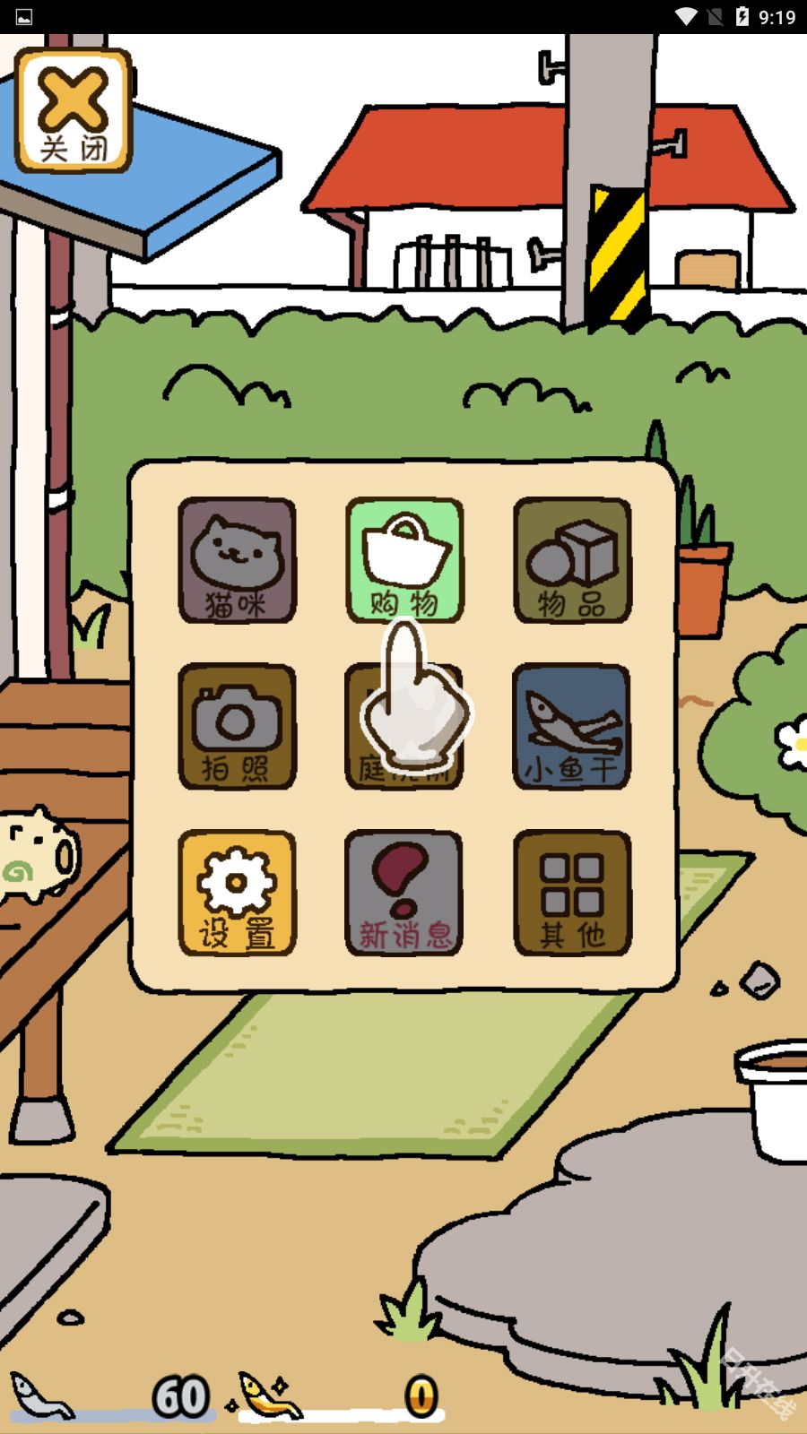 猫咪后院2汉化版