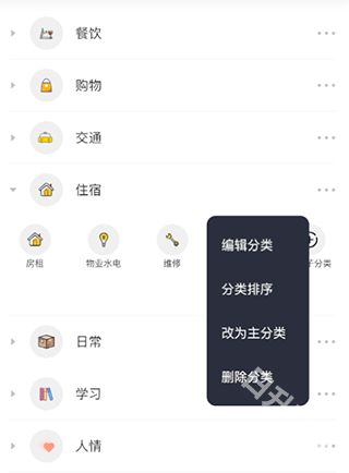 小青账官方正版