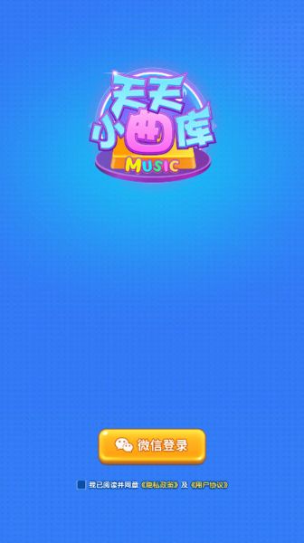 天天小曲库红包版