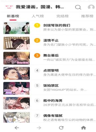 i漫画下拉式