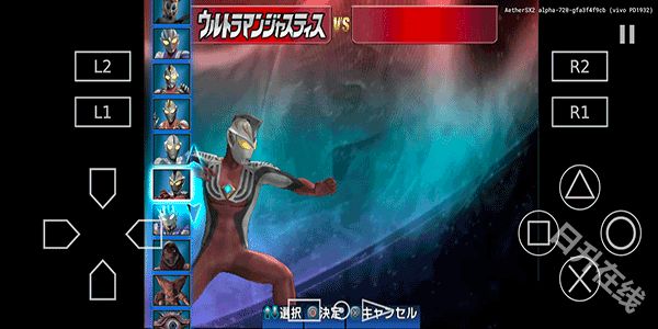 奥特曼格斗进化3手机版