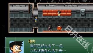 野比大雄的生化危机