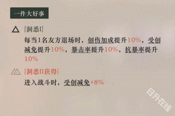 重返未来1999官服