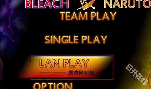 死神vs火影联机版