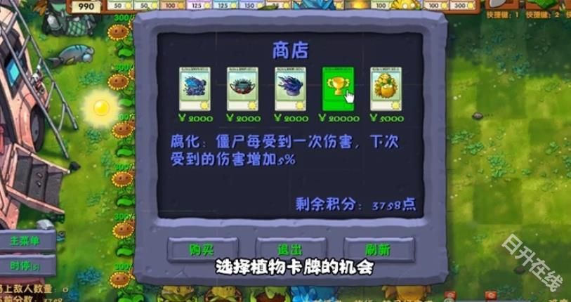 植物大战僵尸融合进化版