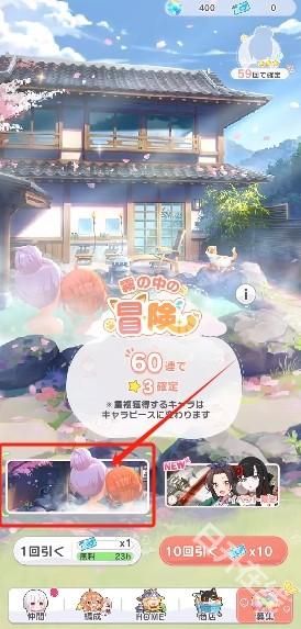 魔女的泡汤生活