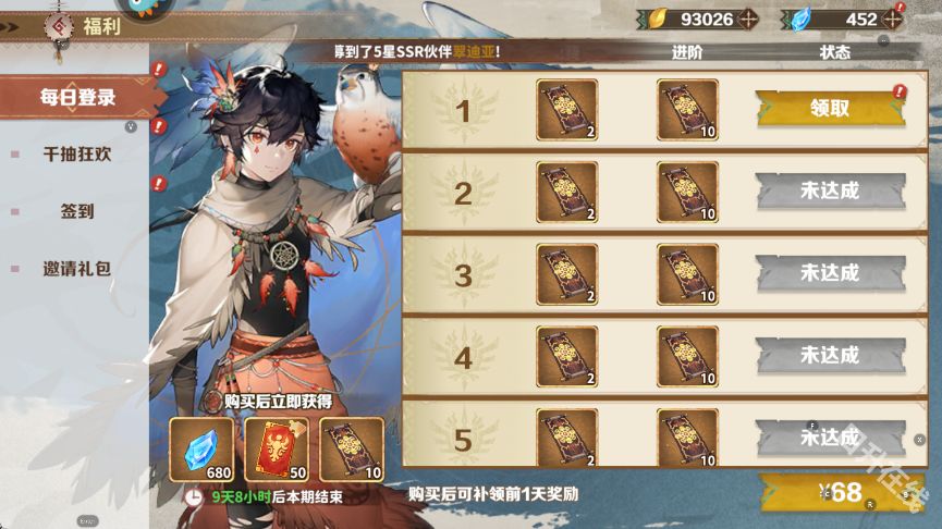 卢希达起源手机版