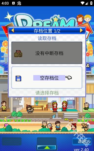 住宅梦物语官方正版