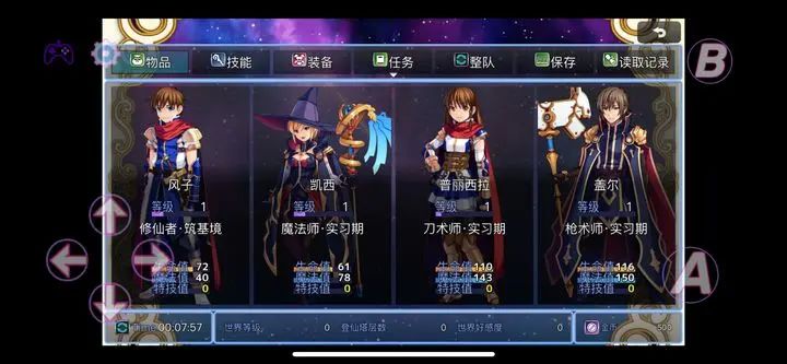 在异世界打怪的修仙者