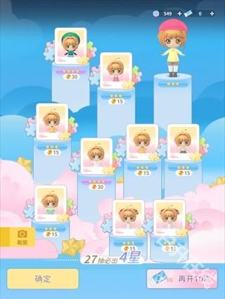 魔卡少女樱回忆钥匙